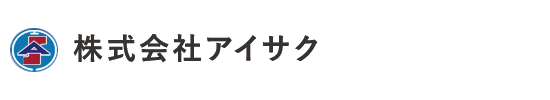 株式会社アイサク