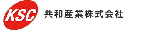 共和産業株式会社