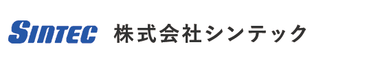 株式会社シンテック