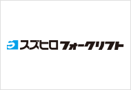 スズヒロフォークリフト株式会社